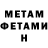МЕТАМФЕТАМИН пудра Daria Chefan