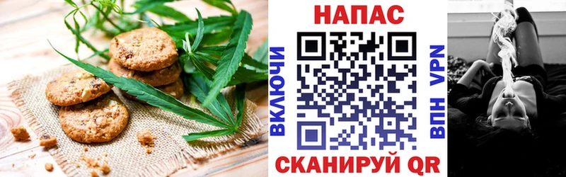 Печенье с ТГК конопля  закладка  Мещовск 