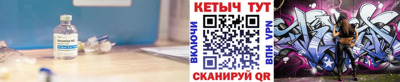 Кетамин VHQ  Мещовск 