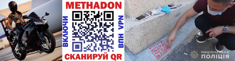 Метадон кристалл  мега   Мещовск  цены  
